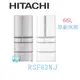 【暐竣電器】HITACHI 日立6門 RSF62NJ 變頻冰箱 R-SF62NJ 另RS57HJ、RG680J、RHW610JJ、RXG570JJ