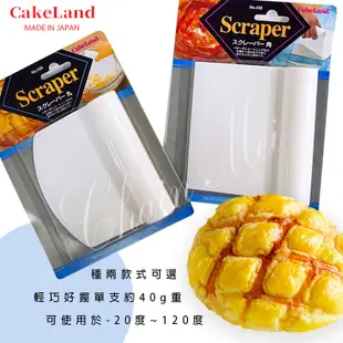 【日本製】Cakeland 麵糊刮刀 麵團刀 麵團切割刀 塑膠麵團切刀