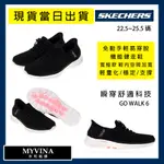 SKECHERS 機能 健走鞋 免運 6~8.5號【永和實體店面】瞬穿科技 GOWALK 6 黑 124568WBKHP