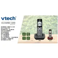 在飛比找蝦皮商城精選優惠-GUARD吉 Vtech 偉易達 全中文無線助聽電話機MS-