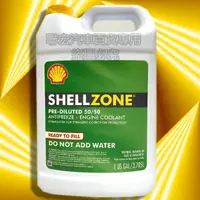 在飛比找蝦皮購物優惠-※聯宏汽車百貨※ SHELL ZONE 50% COOLAN