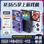 跨境熱銷款R36S掌上遊戲機開源LINUX係統經典懷舊便攜式MINI掌機 1WUW