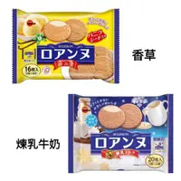 在飛比找松果購物優惠-+東瀛go+ BOURBON 北日本 法蘭酥 香草/煉乳牛奶
