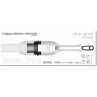 在飛比找蝦皮購物優惠-(Fujitek 富士電通)簡約小白兩用吸塵器 (FTV-R