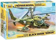 Zvezda 7216 1/72 Russ. AttackHelic. Hokum Plastic Model Kit