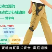 【台灣公司 超低價】愛來奇行走輔助器老人中風偏癱康復訓練器材下肢訓練外骨骼助行器