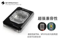 在飛比找Yahoo!奇摩拍賣優惠-小白的生活工場*Barrow AMD Threadrippe