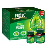 在飛比找蝦皮購物優惠-免運 Costco 好市多 雞精 白蘭氏雙認證鷄精 68毫升