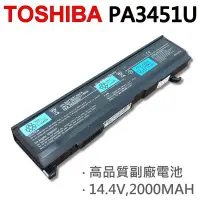 在飛比找Yahoo!奇摩拍賣優惠-TOSHIBA PA3451U 4芯 日系電芯 電池 A10