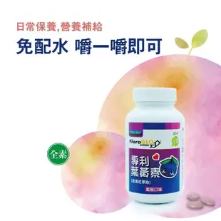 【素天堂】專利葉黃素藍莓咀嚼錠(金盞花萃取) 3瓶分享組