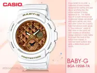 在飛比找Yahoo!奇摩拍賣優惠-CASIO 卡西歐 國隆 手錶專賣店 BABY-G BGA-