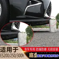 在飛比找Yahoo!奇摩拍賣優惠-熱銷直出LEXUS-凌志適用於12-20款雷克薩斯ES200