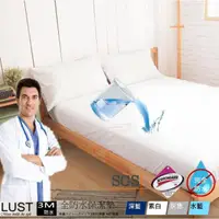 在飛比找PChome24h購物優惠-【LUST】單人3.5x6.2 全防水保潔墊 /防蹣抗菌 /