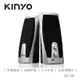 KINYO US-192 USB接頭音箱 現貨 廠商直送