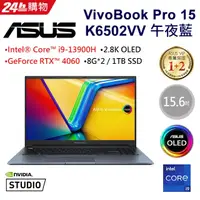 在飛比找蝦皮購物優惠-ASUS VivoBook Pro 15 OLED K650