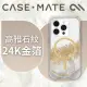 【CASE-MATE】美國 CASE·MATE iPhone 15 Pro Max Karat Marble 鎏金石紋精品防摔保護殼MagSafe