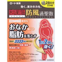 在飛比找比比昂日本好物商城優惠-樂敦 ROHTO 和漢箋 減脂排油 防風通聖散錠T 224錠