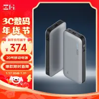 在飛比找京東台灣優惠-ZMI 20號移動電源200W大功率數顯PD快充100W充電