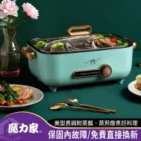 在飛比找Yahoo奇摩購物中心優惠-【MOLIJIA 魔力家】M24多功能料理方鍋5.3L(快煮