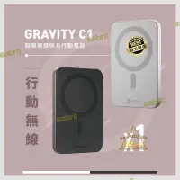 在飛比找露天拍賣優惠-【麗麗】·gravity c1 磁吸無線快充 iphone 