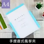 珠友 SS-10207 A4/13K手提直式風琴夾/資料夾/資料收納/伸縮文件夾/檔案收納-5層