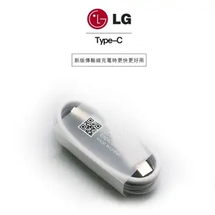 LG G5 USB 3.1 Type C 傳輸線 充電線 QC3.0 QC2.0 M10 A9 現貨 蝦皮直送