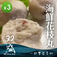 在飛比找鮮拾優惠-【Shuang Sheng 双盛】 海鮮花枝丸(300g)_