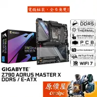 在飛比找蝦皮商城優惠-GIGABYTE技嘉 Z790 AORUS MASTER X