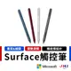 【Microsoft】微軟 Surface 手寫筆 觸控筆 筆型觸控筆 原廠公司貨 Surface Pro Laptop