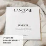 【魚子出清🐟 LANCOME蘭蔻】 超緊顏白金青春超導面膜 (5入)