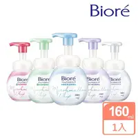 在飛比找momo購物網優惠-【Biore 蜜妮】洗顏慕絲_本體160ml(5款可選)