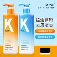 在飛比找蝦皮購物優惠-Kono洗髮水 kono洗髮精 500ml 洗髮乳 四款可選