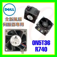 在飛比找蝦皮購物優惠-全新原廠 Dell N5T36 0N5T36 R740 R7