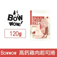 在飛比找HOTAI購優惠-BOWWOW高鈣雞肉起司捲120g