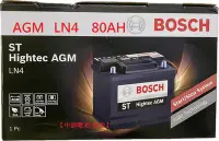 在飛比找Yahoo!奇摩拍賣優惠-【中部電池-台中】AGM LN4  BOSCH 博世  80