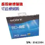 在飛比找遠傳friDay購物精選優惠-臺灣錸德製造SONY BD-RE 2X 25GB(BNE25