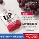 UP機能吸凍(美麗-紅葡萄口味) 180gX48包箱購組★效期2024.08.07★