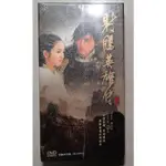 2008射鵰英雄傳 全新未拆封 台灣沙鷗發行硬殼精裝13碟DVD 胡歌+林依晨主演 絕版品