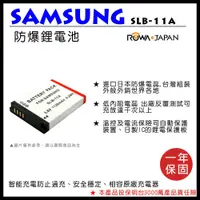 在飛比找蝦皮購物優惠-【3C王國】ROWA 樂華 Samsung SLB11A  