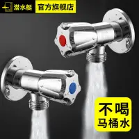 在飛比找蝦皮購物優惠-Submarine angle valve, hot and