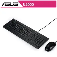 在飛比找momo購物網優惠-【ASUS 華碩】U2000 有線鍵盤滑鼠組