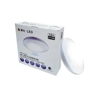 【DanceLight 舞光】LED 16W微波感應防水吸頂燈 戶外防水燈IP66(白光)