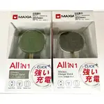 【MAXIA】現貨 免運 ALL IN 1磁吸系列無線充電架MWC-100 (15W無線急速充電 ) 生日禮物 交換禮物