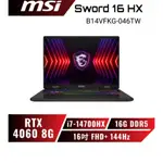 MSI SWORD 16 HX B14VFKG-046TW 微星14代旗艦高效電競筆電/I7/RTX4060/16吋