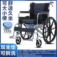 在飛比找樂天市場購物網優惠-醫院同款輪椅折疊輕便老人專用帶坐便器癱瘓可躺式手推移動馬桶車