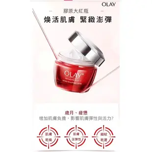 OLAY 歐蕾大紅瓶新生高效緊緻護膚面霜50g /