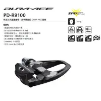 在飛比找蝦皮購物優惠-shimano Dura -Ace 9100