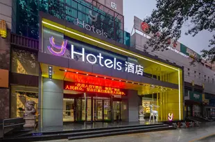 Y酒店(晉城物貿廣場店)Orange Hotel (Jincheng Wumao Square Boutique)