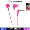 鐵三角 ATH-CKL220、ATH-CKL220iS 動圈型 耳塞式耳機 3.5mm鍍金接頭 福利品