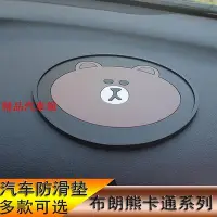 在飛比找Yahoo!奇摩拍賣優惠-汽車防滑墊 汽車可愛擺件 車載車用防滑墊 車內卡通置物墊手機